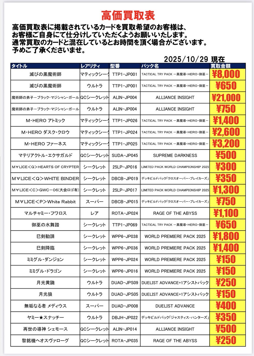 トレカ】TSUTAYA BOOKSTORE川崎駅前店 on X