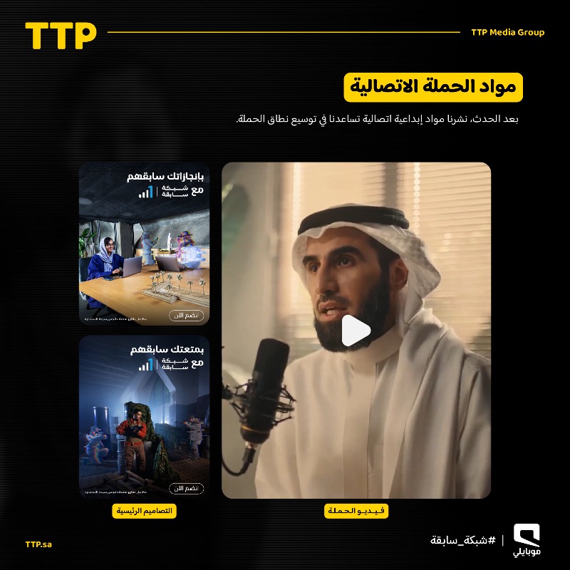 the_ttp's tweet photo. برج المملكة يحمل رسالة موبايلي ⚡️

حصلت موبايلي على الشبكة رقم 1 في سرعة الاستجابة حول المملكة حسب تصنيف «OOKLA»، ولضمان وصول الرسالة لكافة المملكة، عملنا على حملة إبداعية متكاملة هدفها إيصال رسالة شريكنا موبايلي لكل المملكة.

@Mobily
#أرشيف_TTP