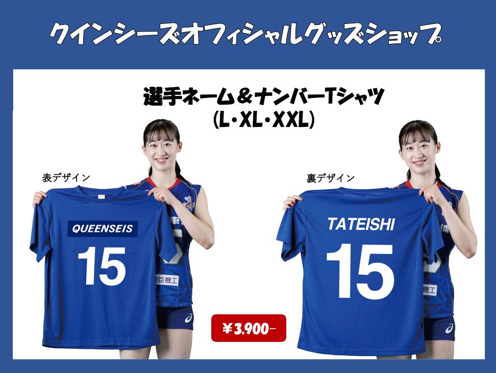 アシックス　クインシーズ刈谷　ジャージ　XLサイズ アシックス クインシーズ刈谷 ジャージ XLサイズ