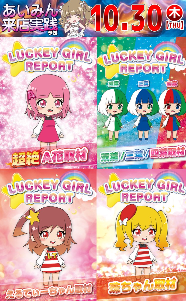 マルハン小岩店🪨 🟠10月30日(木)🟠 🟠10時オープン🟠 ✨✨✨ご案内