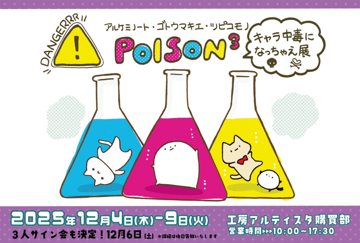 一点物/飛び出すアート♡】PSYCHO PARTY【S15号】 一点物/飛び出す