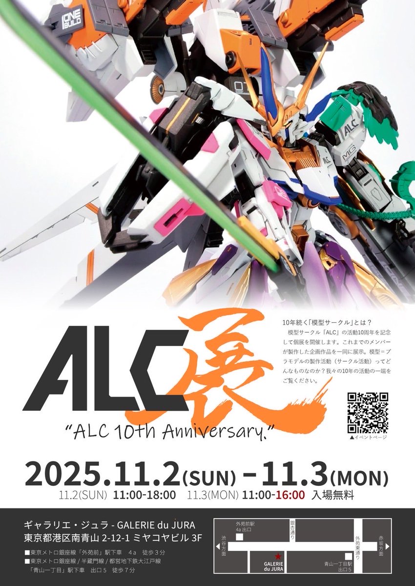 dreammoon0914's tweet image. #ALC 展開催まであと4日！

「武者〇伝」「SD系」展示より2作品
・超将軍闘我
・MGSDフリーダムver.Re