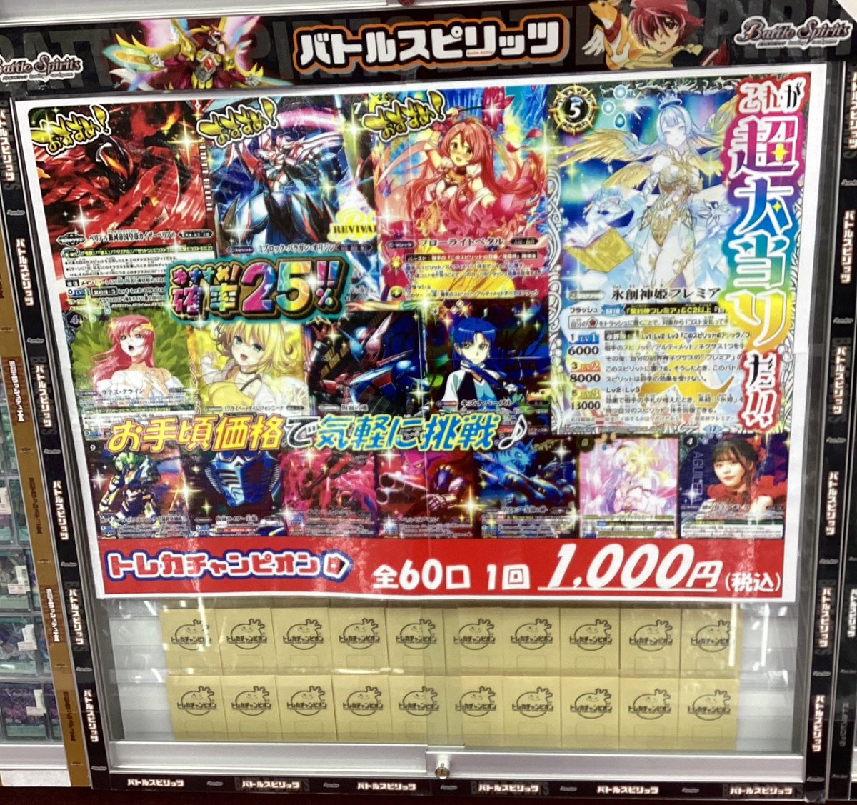 ビデオインアメリカ一宮本店inトレカチャンピオン on X