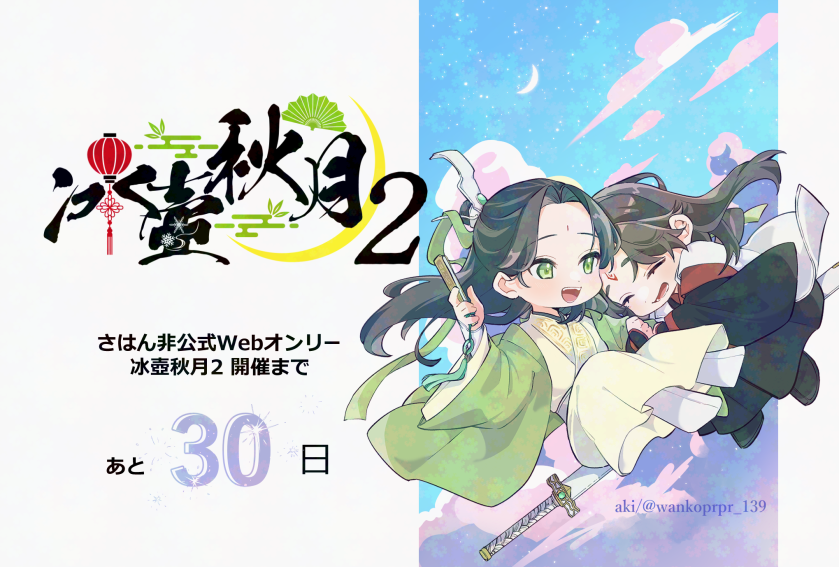 𝙞𝙞𝙠𝙤 (@konokonoiiko) / Posts / X