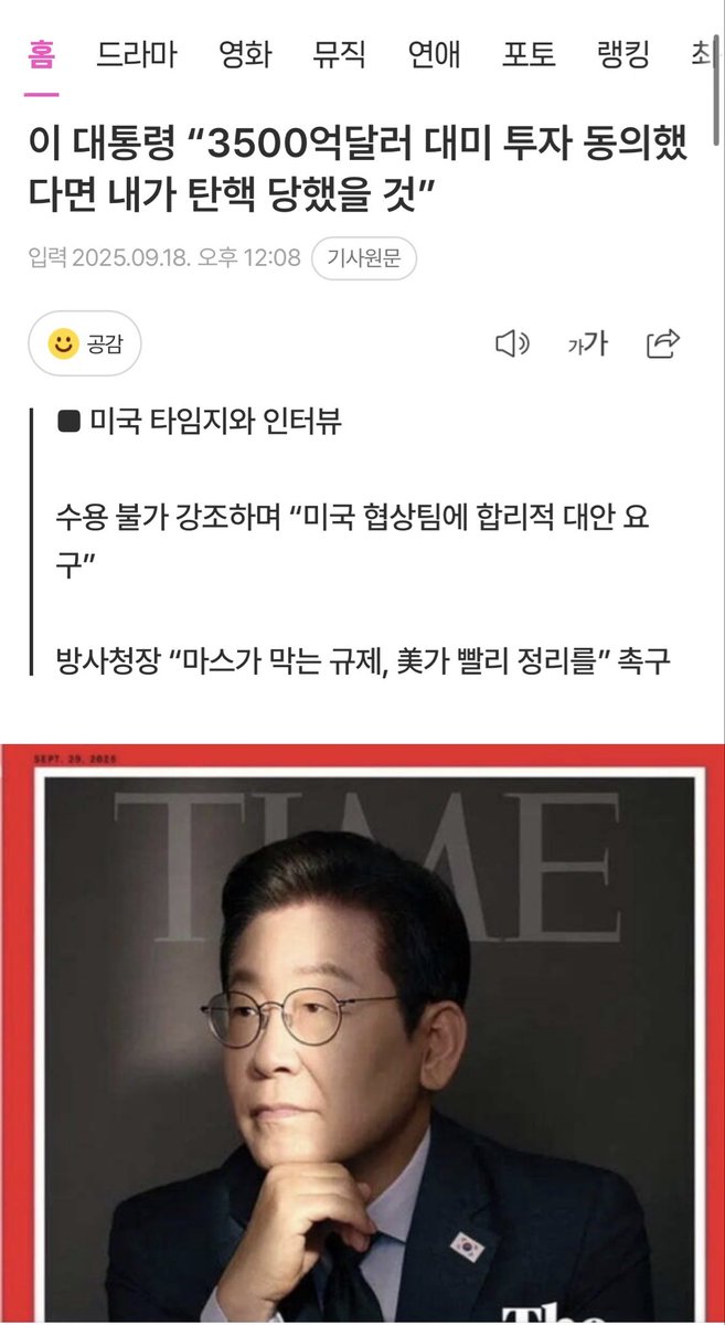 결국 3500억 달러 한거네 😅

재명이형 탄핵 당하는건지요?