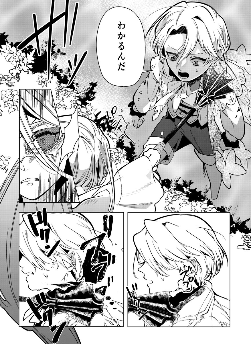 発売中のComicREX12月号(@Re_REX )に『処刑フラグ満載の嫌われ皇子のやり直し』10話が掲載されています!
聖女さんと騎士さんとコカトリス討伐 