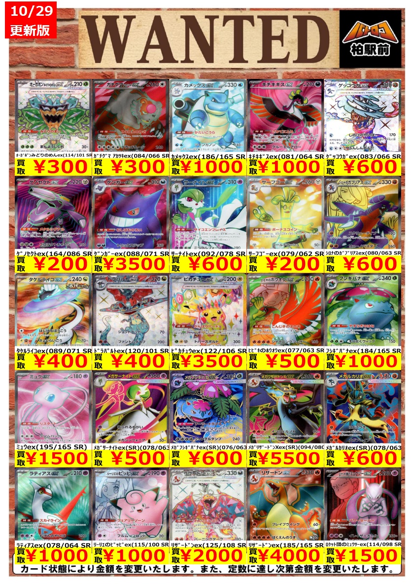 TC バトロコ柏駅前 on X