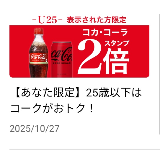 コカ・コーラ ちき on X