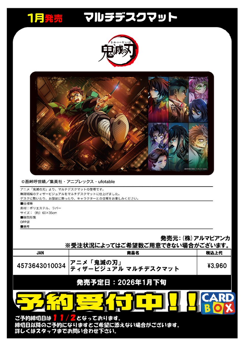 カードボックス津店 on X