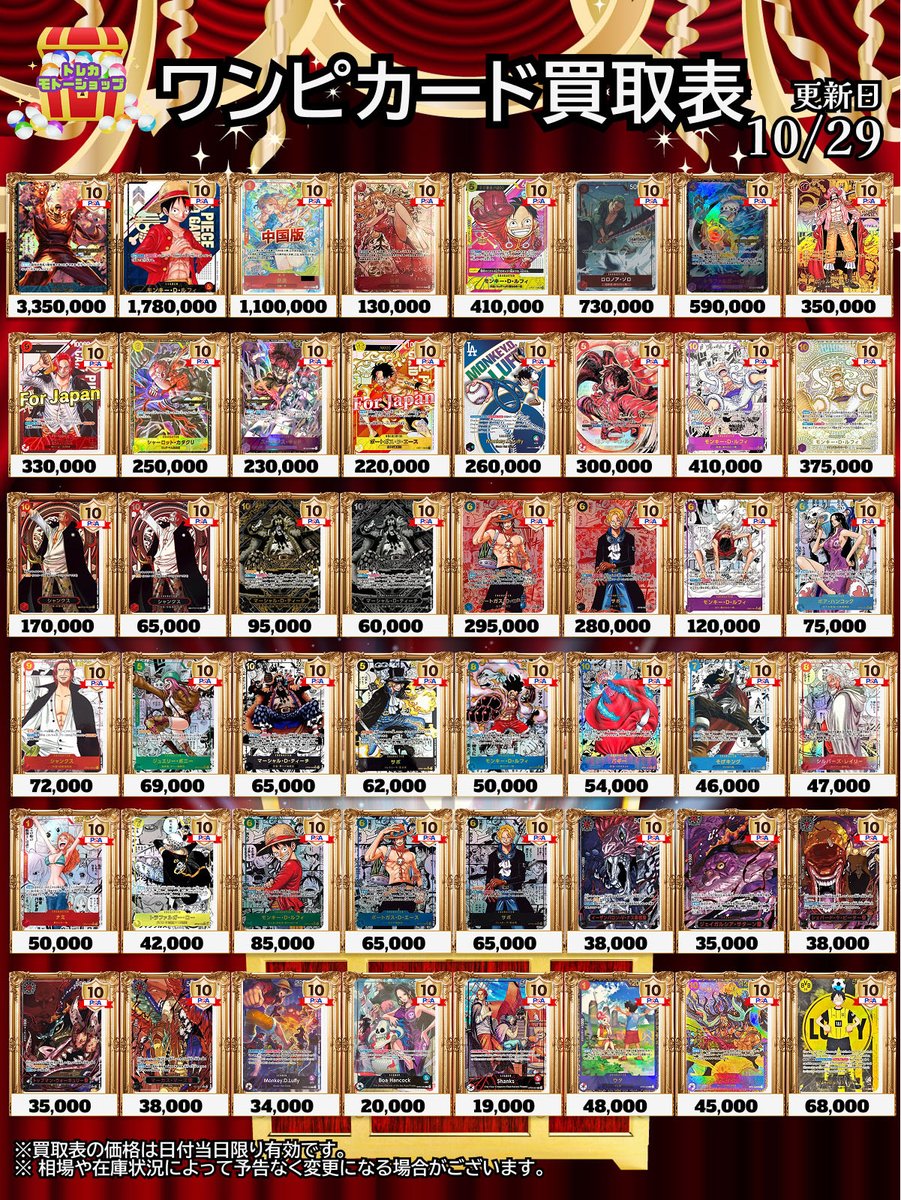 S 　トレカ トレカ モトーショップ 池袋 on X