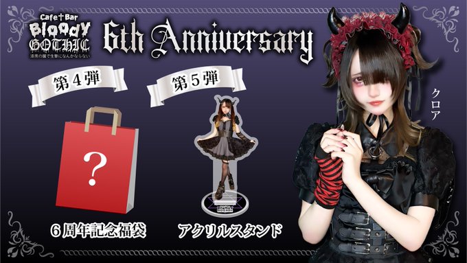 クロナイのツイート