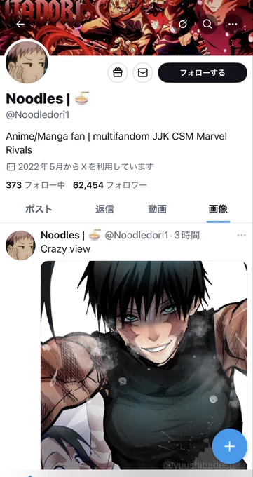 こちらのアカウントですが、私の描いた絵を無断転載しています。
過去の投稿を確認すると、他の作家さんも被害に遭われている可能性が非常に高いです。
この様な行いはやめて頂きたいです。 