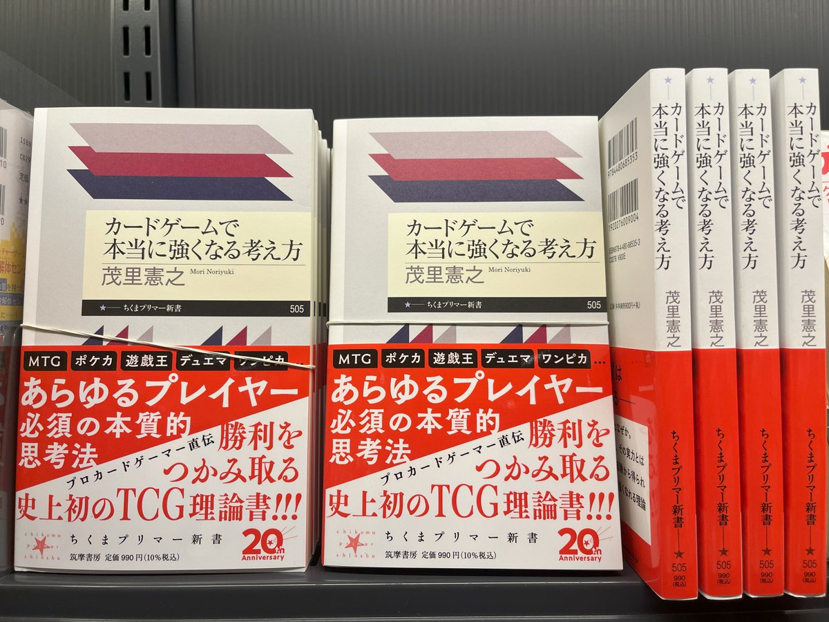 幕張 蔦屋書店 BOOK on X