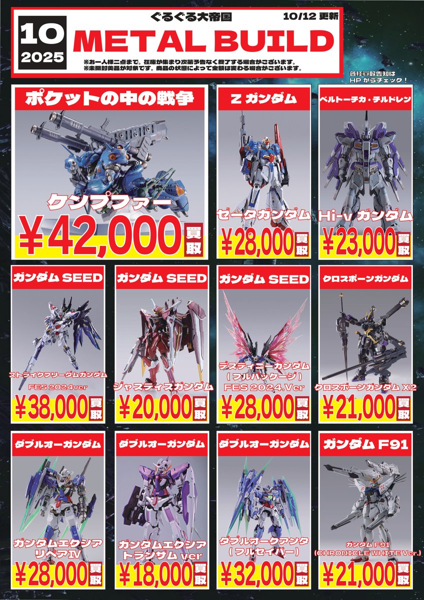 2nd ぷりっつセット☆ 模型のプラッツ㌠ on X