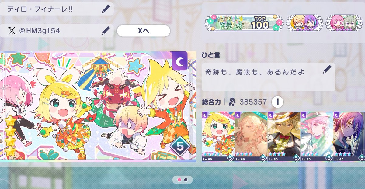 ꒰ঌれにょん໒꒱ ｭ‼️ on X