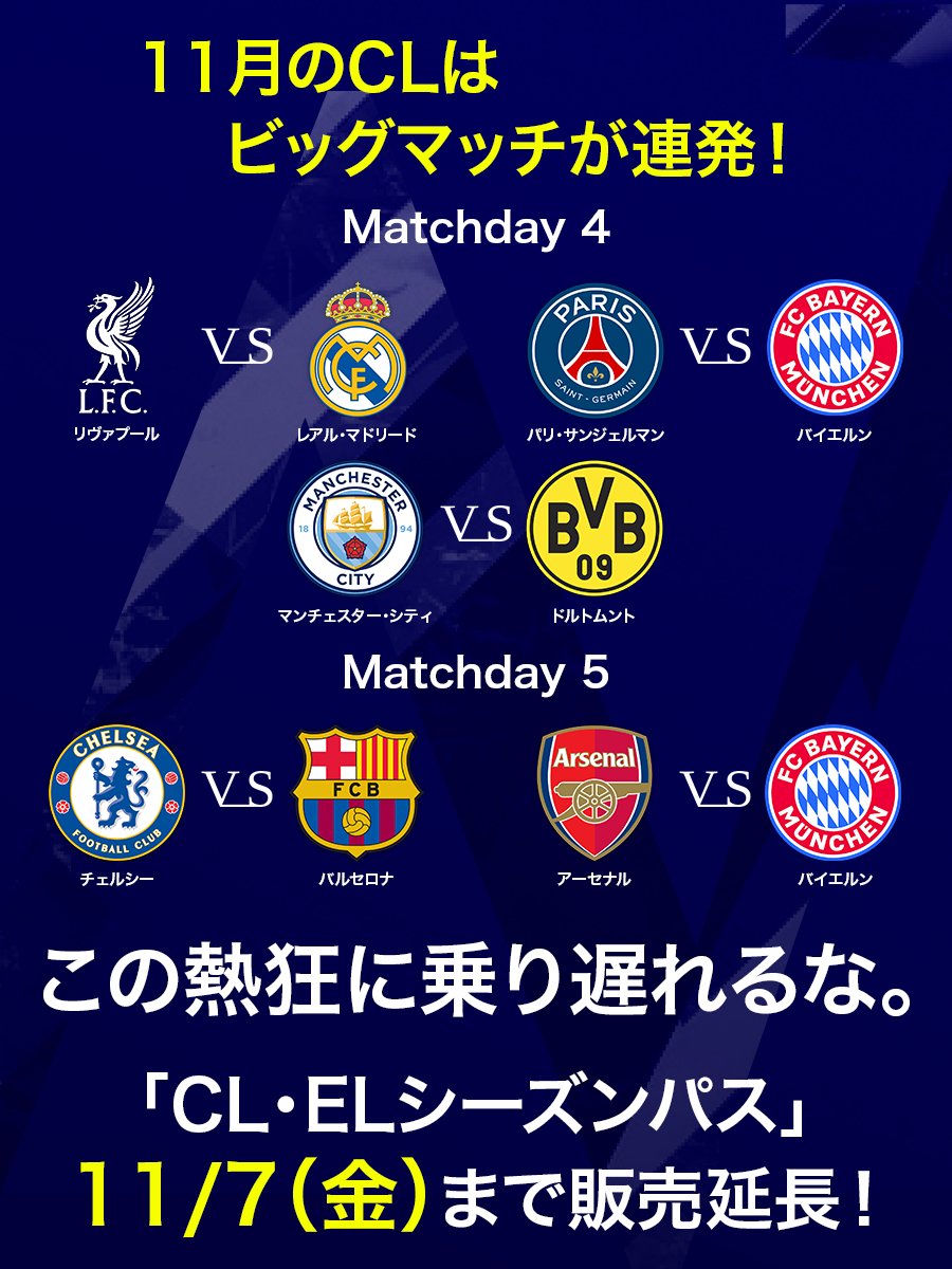 WOWOWサッカー on X