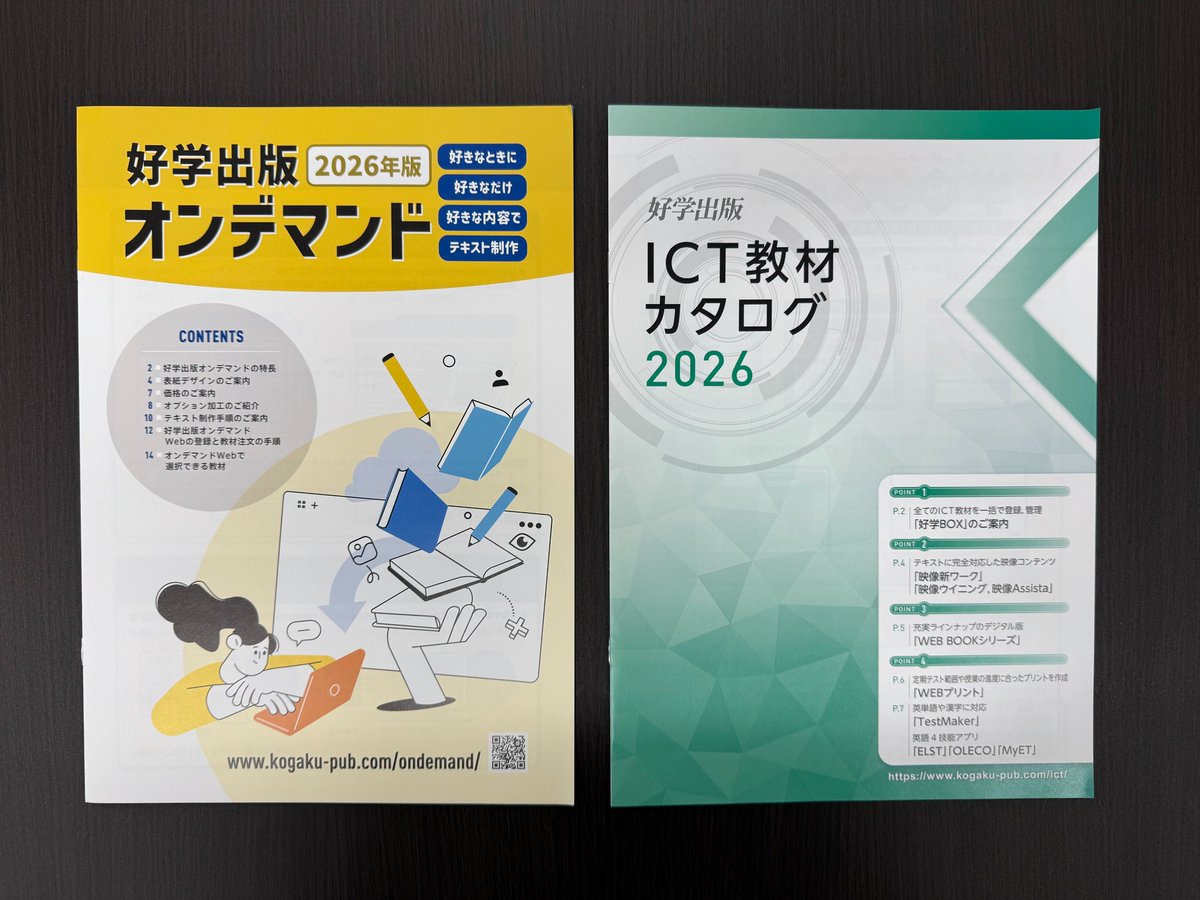 好学出版 (@kogaku_pub) / Posts / X