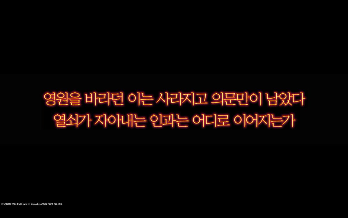 beyondthehriz's tweet photo. 생존보고
저는 최근 죽어도 안할 것 같던 파판14를 시작하여 스타트 40일만에 황금 7.3을 완주하였습니다
🔄파이쟈🔄 https://t.co/QexICqqxW4