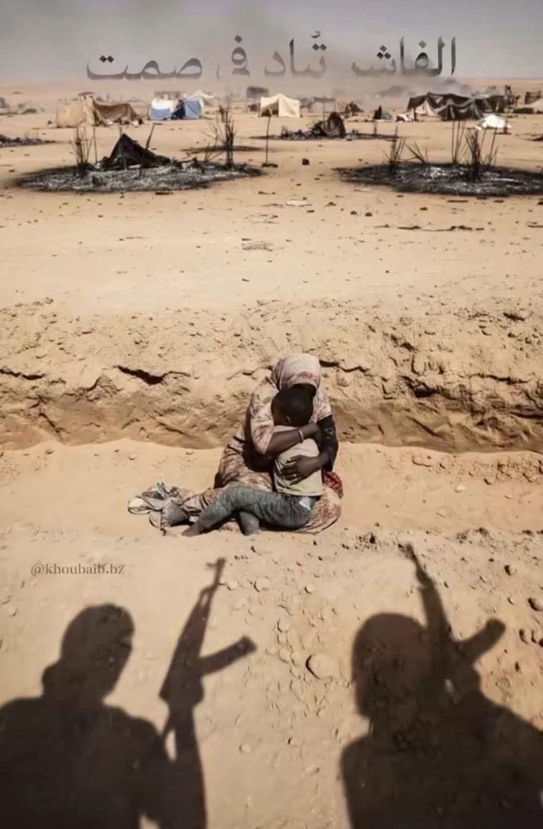 #مجزرة_الفاشر
هنا فضحت الإنسانية