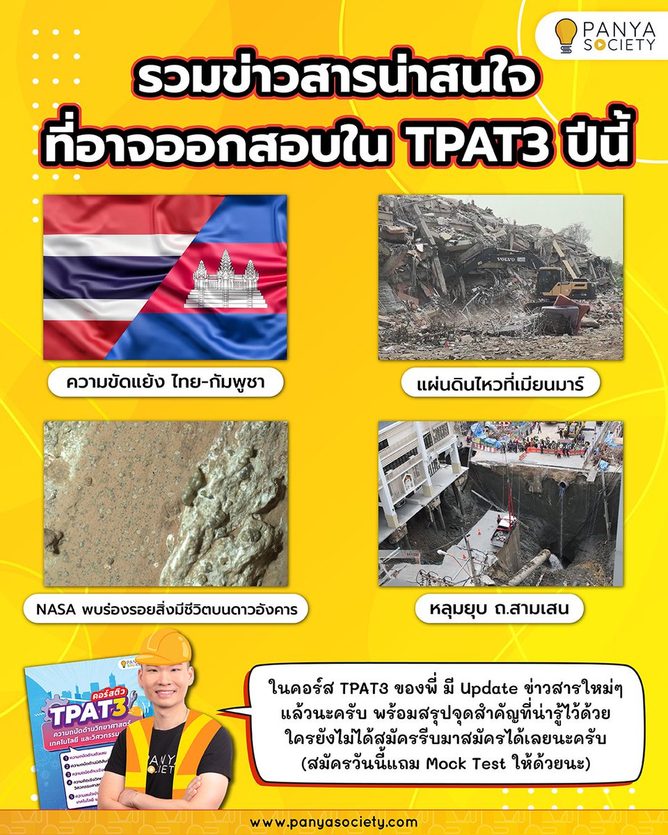 พี่ปัญญ์💡 tweet media
