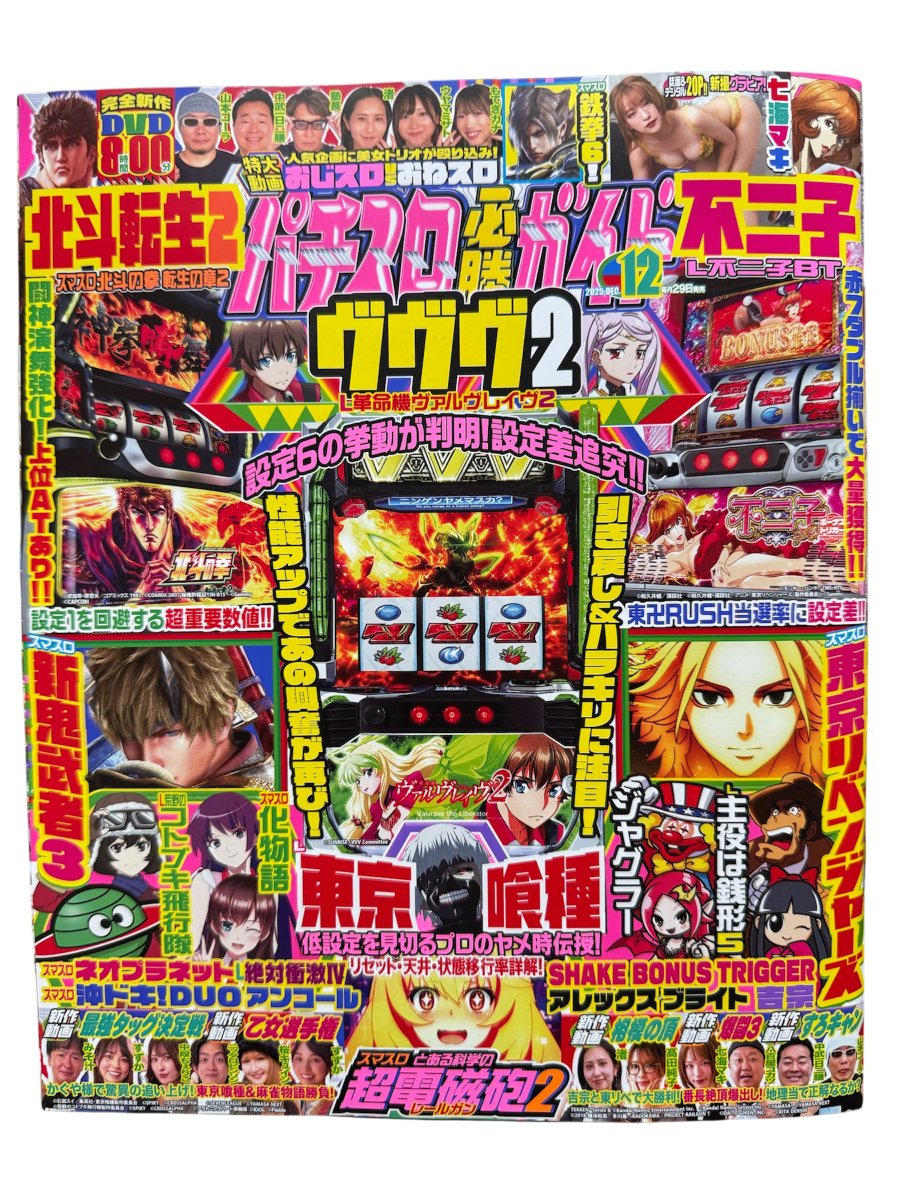 パチスロ必勝ガイド (@pachislotguide) / Posts / X