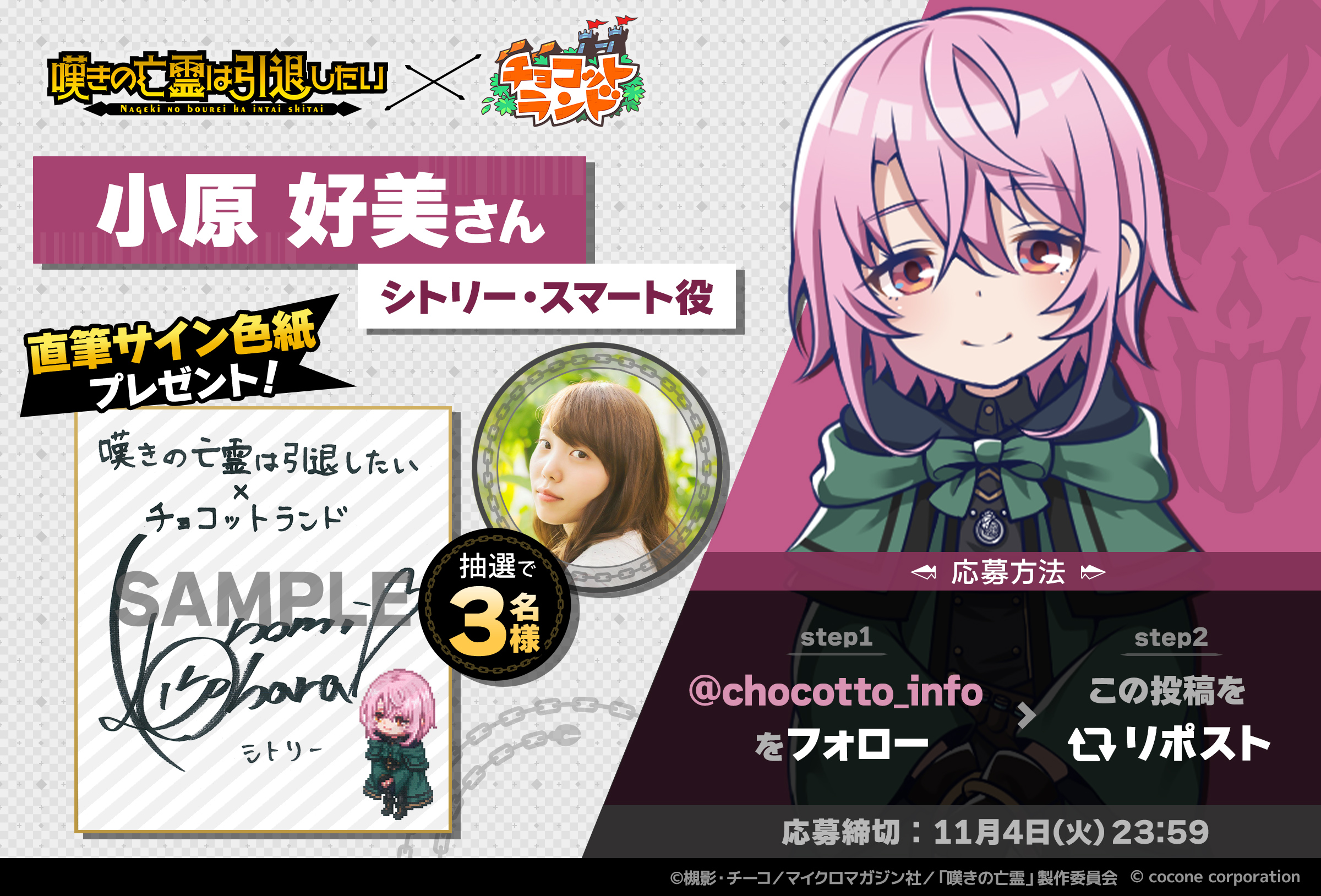 声優 小原好美 直筆 サイン色紙 kohara konomi 声優 小原好美 直筆サイン色紙 kohara konomi Konomi Kohara