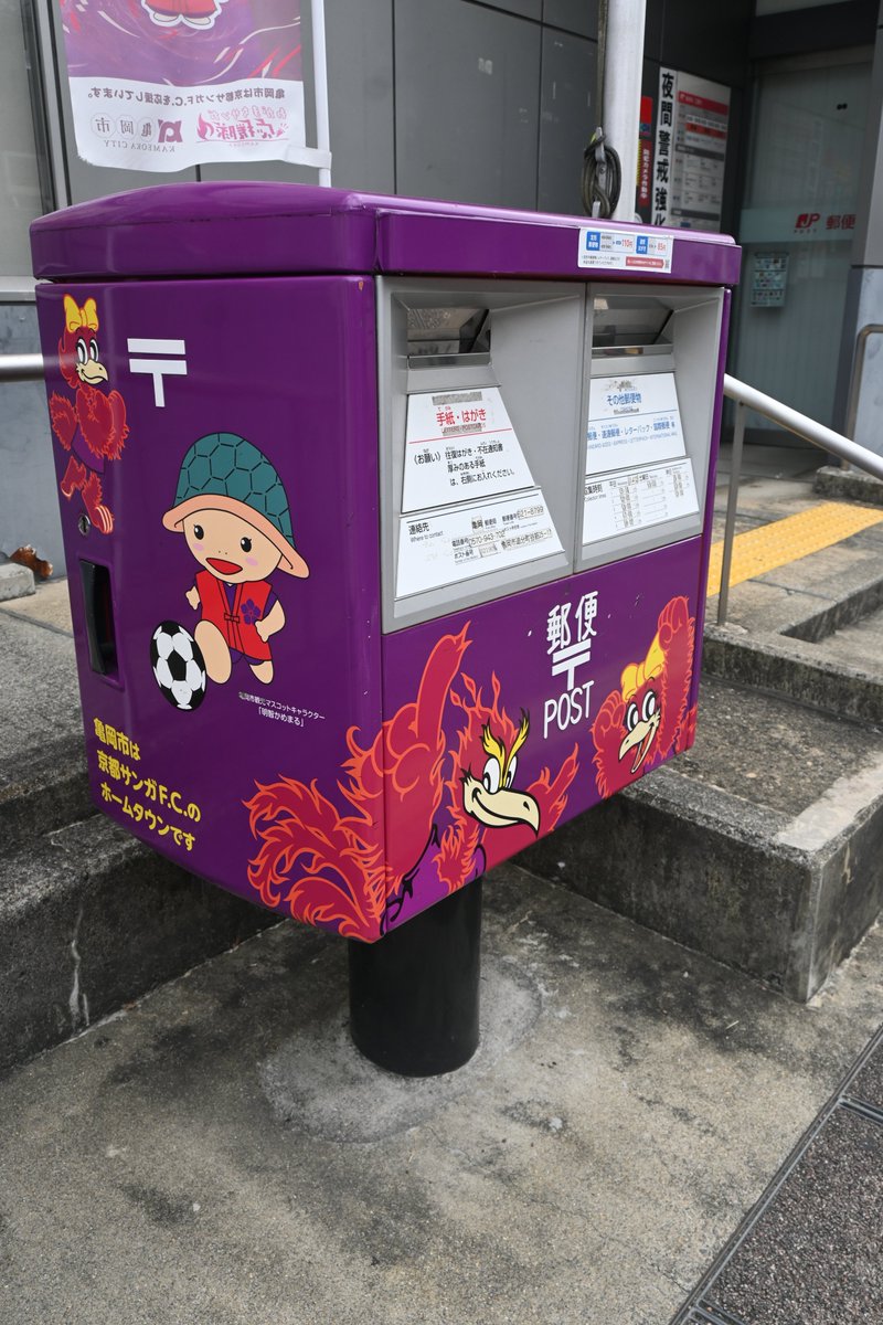 サンガのポスト🔥🔥
（MKグループは京都サンガF.C.を応援しています😎✊）