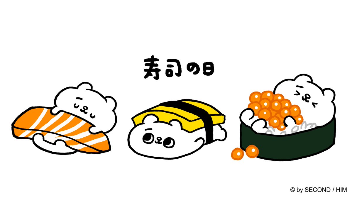 最初は何にしようかな？🥢

#爽爽猫 #そうそうねこ #寿司の日