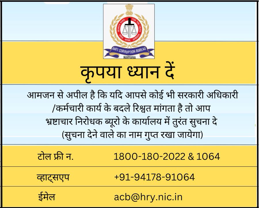Anti Corruption Bureau, Haryana (@svbharyana) on Twitter photo 
