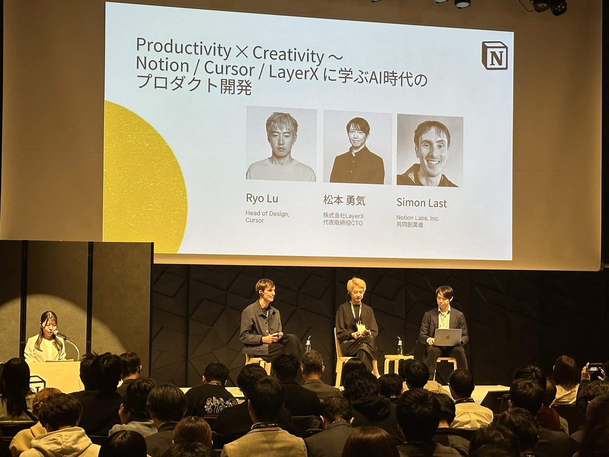 hatahir0's tweet image. Notion Co-founder Simonさん、Cusor Head of Design Ryoさん、LayerX CTO 松本さんのセッション！超満員！
 #makewithnotion