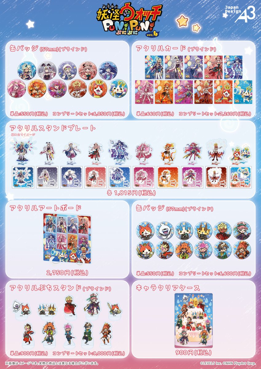 👑新商品情報🎂 ゲーム公式イラストを使用した新商品や記念グラフ