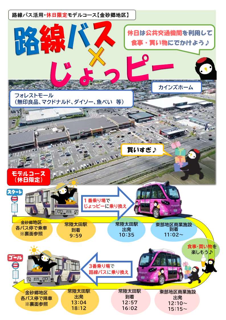 茨城県 常陸太田市 on X