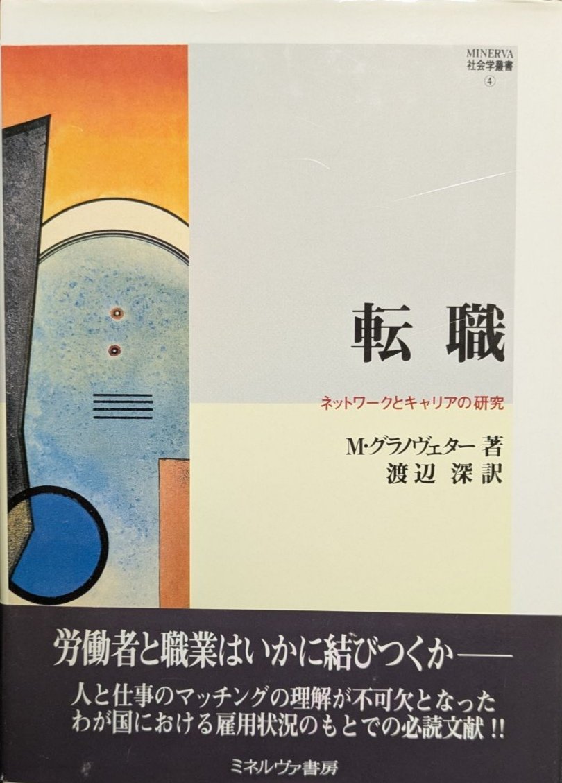 変貌する労働と社会システム ししまる on X