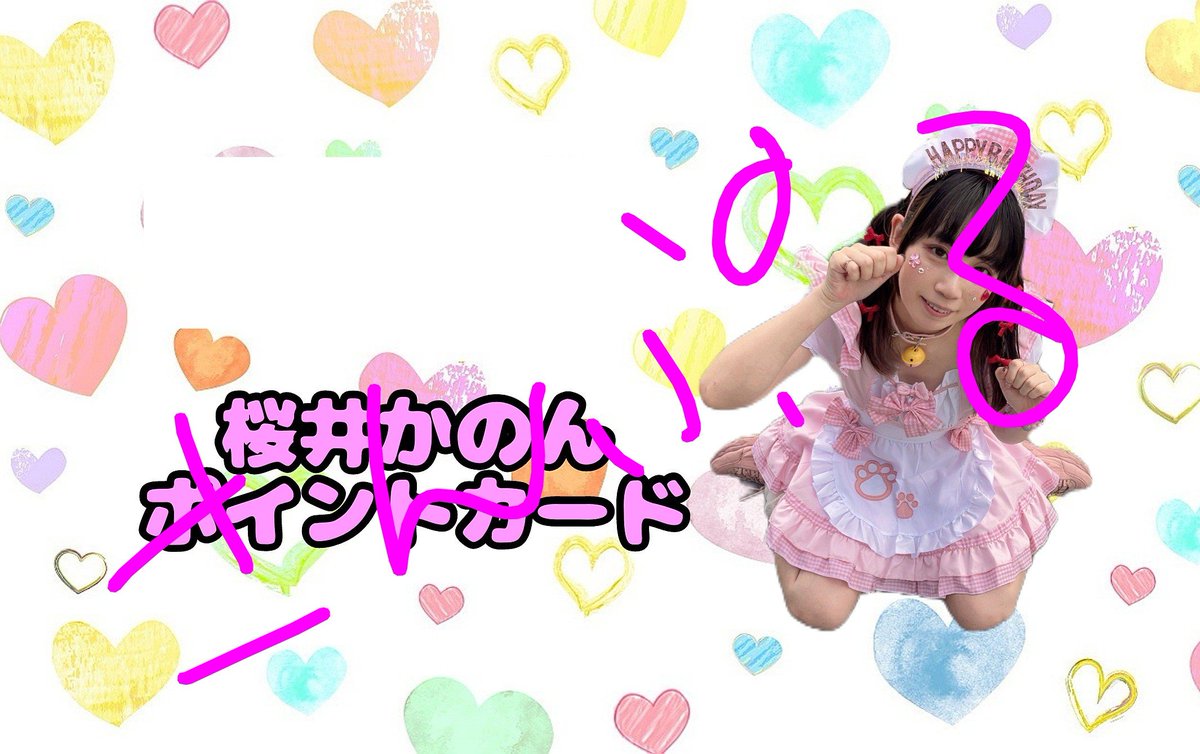 桜井かのん🌸🐱3周年記念主催ライブありがとう！🐈‍⬛⸒⸒⸒⸒🐾❤︎ on X