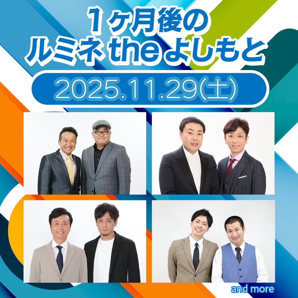 次長課長 - Search / X