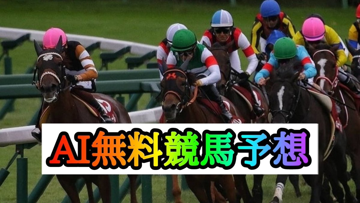 競馬予想　極4 UWJHJQ6WZVC4DNZ3AKXFYRGEAQ.jpg