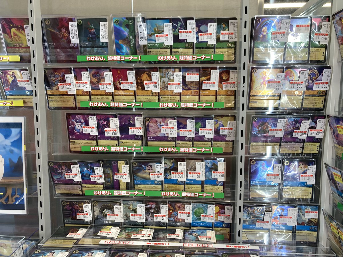 ドラゴンスター日本橋3号店 on X