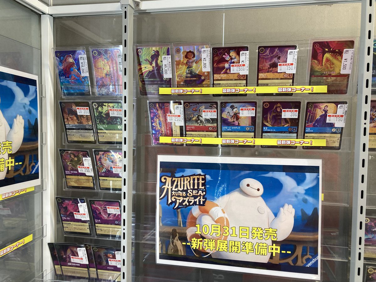 早い者勝ち❗️Lorcana ルビーサファイア　まとめ売り　プレイマット付き ドラゴンスター日本橋3号店 on X