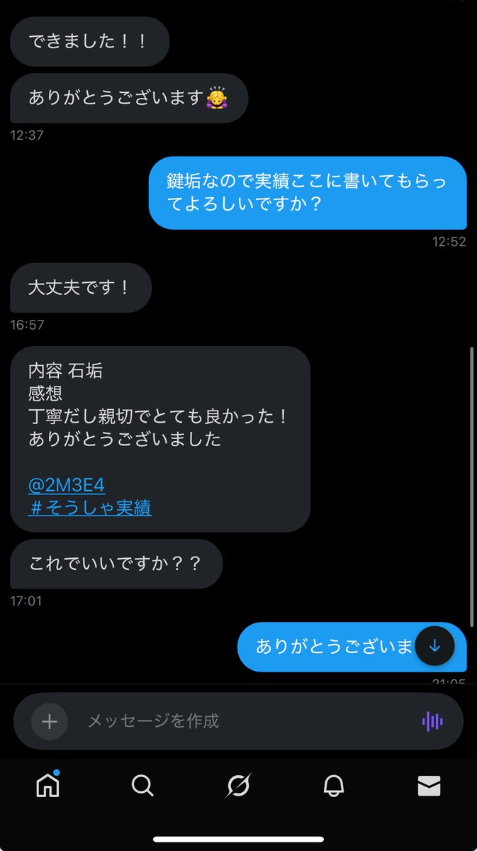 内容(バウンティ垢)
鍵垢匿名4.5k先送り
<a href="/2M3E4/">そうしゃ</a>
#そうしゃ実績