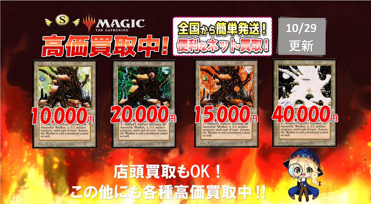 Cardshop Serra＠MtG on X
