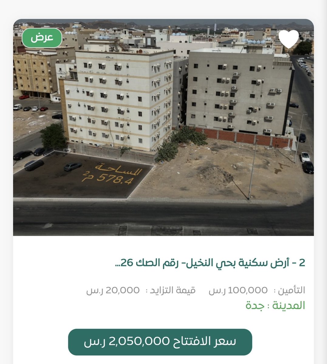 waod_sa's tweet photo. ⏳ العد التنازلي بدأ
اليوم ينتهي مزاد #بوابة_الاستثمار عند الساعة 4:30 مساءً 🕟
3 عقارات – فرص نادرة – وقت محدود.
👇
https://t.co/gMjHzsg2aA
#وعود_العقارية
#جدة
#القطاع_العقاري https://t.co/ohp36jO4kl