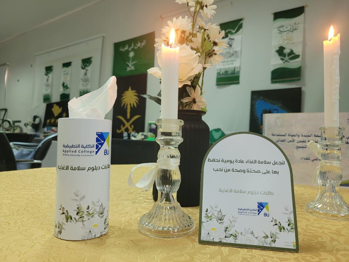 APPC_BU's tweet photo. #تغطية |  #جامعة_الباحة | نظم فرع الكلية التطبيقية بمحافظة المخواة - شطر الطالبات بمبنى القفيل - محاضرة تثقيفية بعنوان " غذاؤك آمن " قدمتها د.لبنى سعد  وطالبات دبلوم سلامة الغذاء بحضور منسوبات وطالبات الكلية . https://t.co/unDbEFADPu