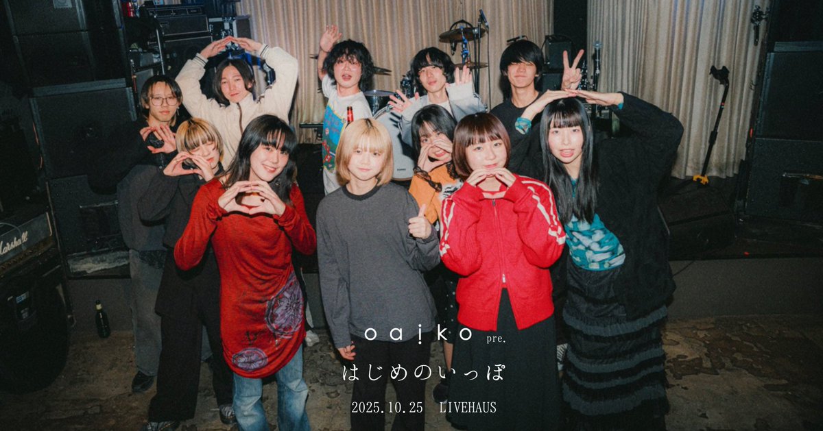 【 Live Report 】

Oaikoが踏み出すはじめのいっぽ

note.com/oaiko_info/n/n…

10月25日(Sat.)に下北沢LIVEHAUSで開催されたOaiko pre.「はじめのいっぽ」のライブレポートが公開されました。

文＝シンマチダ(Oaiko) <a href="/shinmachida1999/">シンマチダ</a> 
写真=麗 <a href="/__otankonasu__/">麗(うらら)</a>