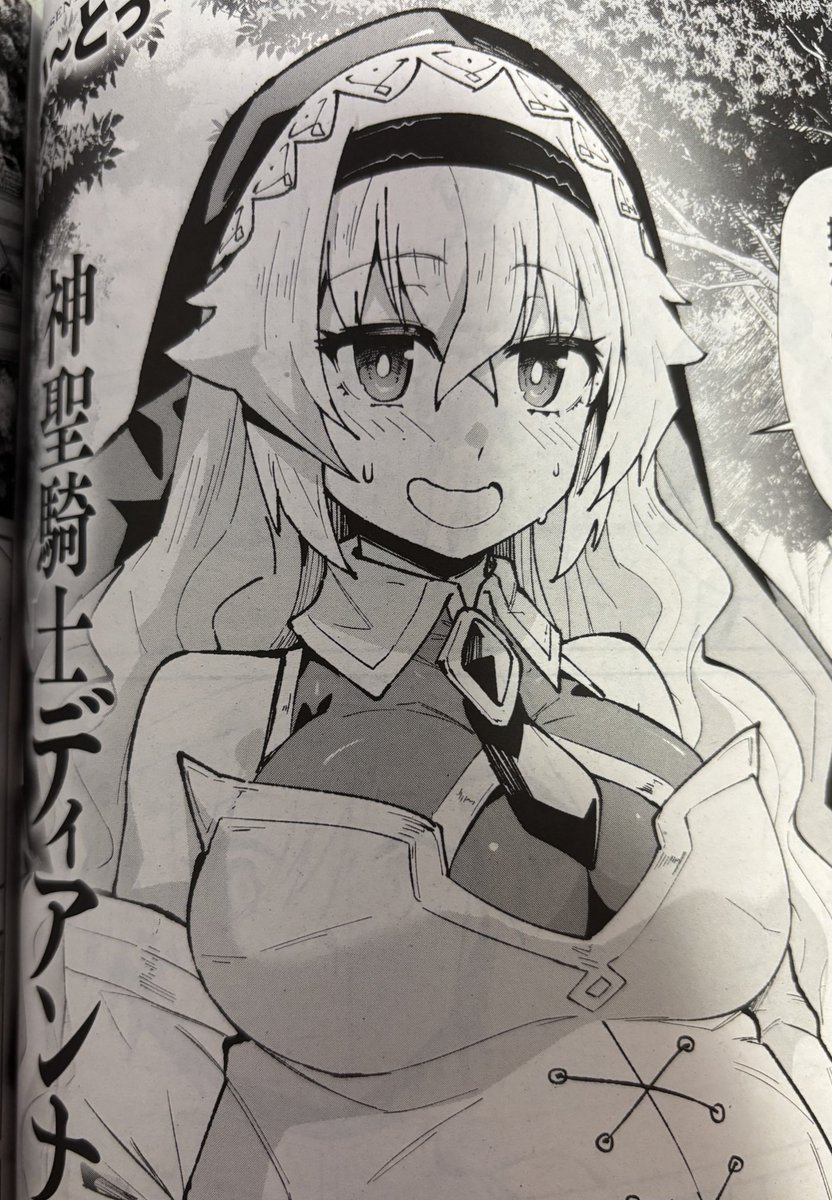 コミックアライブ12月号にディアンナの贖罪4話掲載されてます!よろしくお願いします〜( ^*^) 