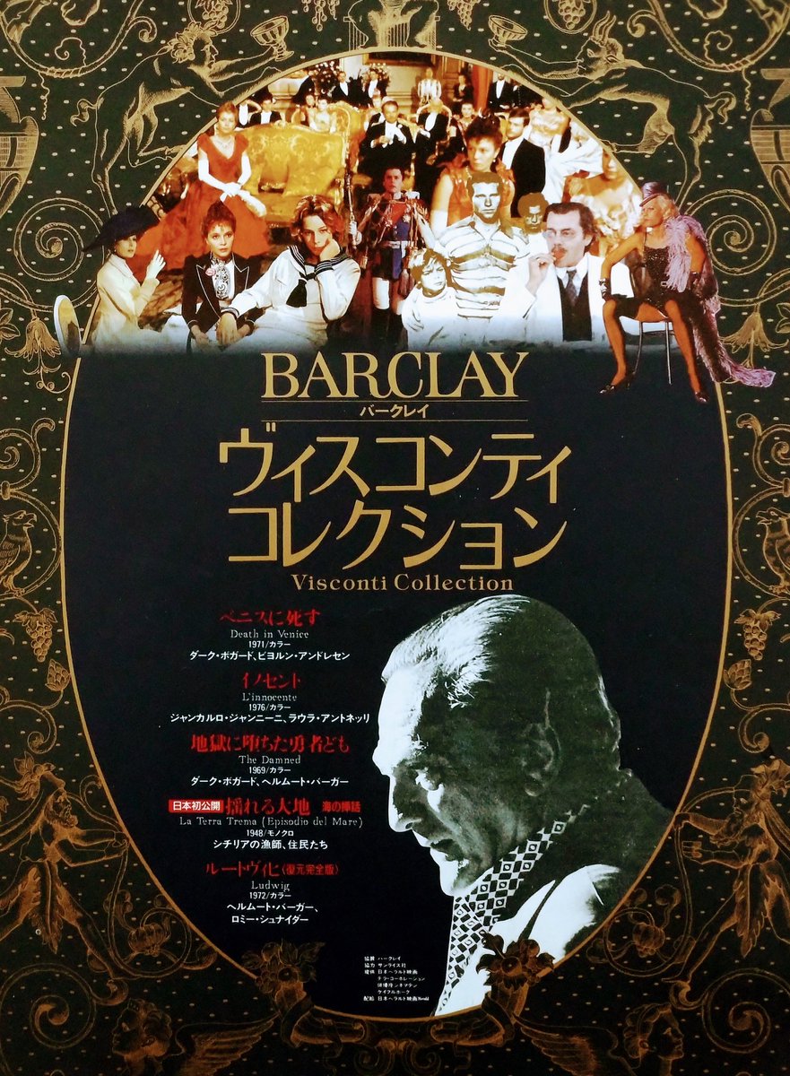 ルチノ・ヴィスコンティ監督。映画「#ベニスに死す」主人公 グスタフと