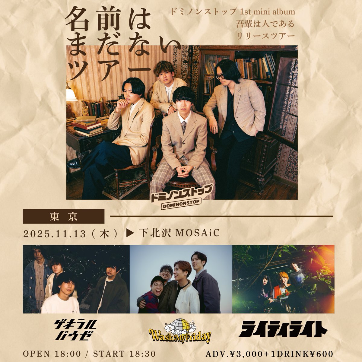 coldram サイン入りバンドポスター coldram サイン入りバンドポスター