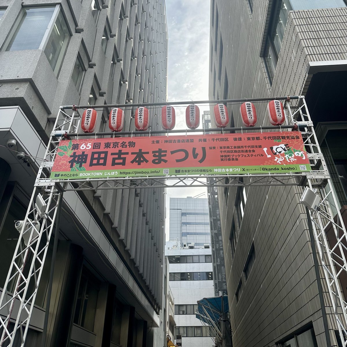 昼食をとりに行っただけなのに