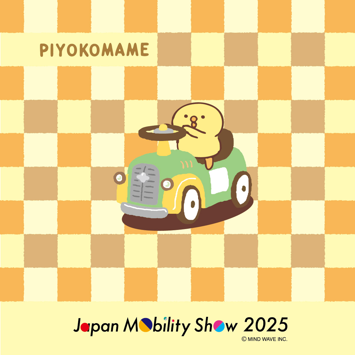 トモエヌinfo【公式】ぴよこ豆🐥うさぎのムーちゃん🐰 (@tomo_n_info) on Twitter photo 🐥INFO🚙
#ジャパンモビリティーショー 2025にて
#ごろごろにゃんすけ #しばんばん #ぴよこ豆のコラボグッズが登場✨
●概要
 📅一般公開日:10/31~11/9
🔗japan-mobility-show.com/outline/
 
 ●グッズ
 🔗japan-mobility-show.com/goods/
#いくっしょモビショー
#JapanMoblityShow 
#JMS 🐥INFO🚙
#ジャパンモビリティーショー 2025にて
#ごろごろにゃんすけ #しばんばん #ぴよこ豆のコラボグッズが登場✨
●概要
 📅一般公開日:10/31~11/9
🔗japan-mobility-show.com/outline/
 
 ●グッズ
 🔗japan-mobility-show.com/goods/
#いくっしょモビショー
#JapanMoblityShow 
#JMS