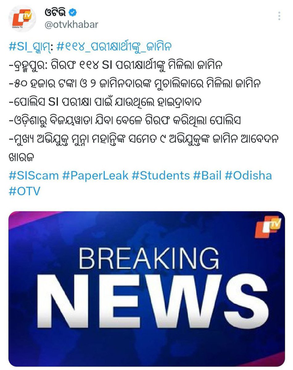 PragyanWith's tweet photo. ରାଜ୍ୟ ସରକାର ଙ୍କୁ ଅନୁରୋଧ ଯଥା ଶୀଘ୍ର police si (cpse 2024 ) ର ପରୀକ୍ଷା conduct କରାଯାଉ ଏବଂ ଯୋଗ୍ୟ ପିଲାଙ୍କୁ ନିଯୁକ୍ତି ଦିଆଯାଉ, CBI ତଦନ୍ତ କୁ ଆମେ ସ୍ୱାଗତ କରୁଛୁ କିନ୍ତୁ ପରୀକ୍ଷା ରାଜ୍ୟ ସରକାର ନିଜ ହାତକୁ ନେଇ ଯୋଗ୍ୟ ପିଲାଙ୍କୁ ଚୟନ କରନ୍ତୁ 
#conduct_si_exam
@CMO_Odisha @SecyChief 
@DGPOdisha @homeodisha https://t.co/gcEG4eoEBZ