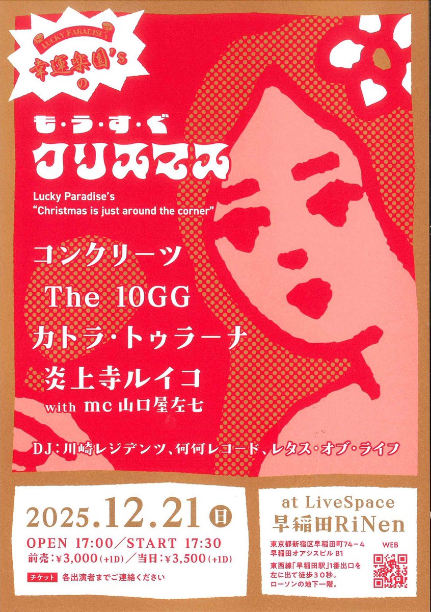 【超希少】赤い公園　インディーズ盤　Walk with BREMEN コンクリーツ on X